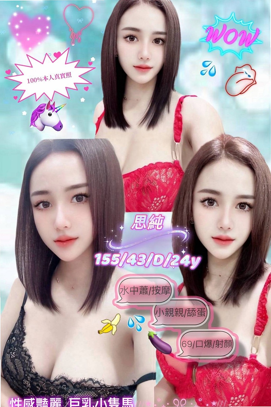 影兒資料卡：國文老師，台北伴遊，胸圍E罩杯，年齡18歲，身高169cm/54kg。年輕的單親媽媽求救 下海只是為了尋求一份生活費  顏值+身材+服務+配合度+床上互動=100滿分